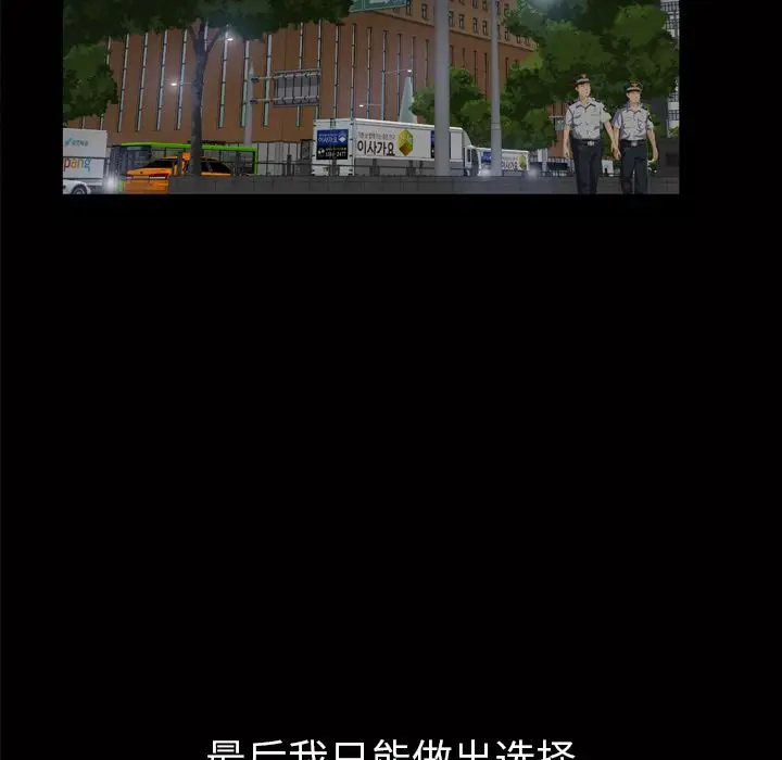 他的她[顶通]韩漫全集-第18话无删减无遮挡章节图片 