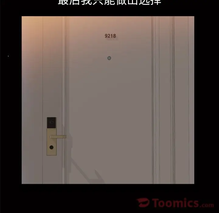 他的她[顶通]韩漫全集-第18话无删减无遮挡章节图片 