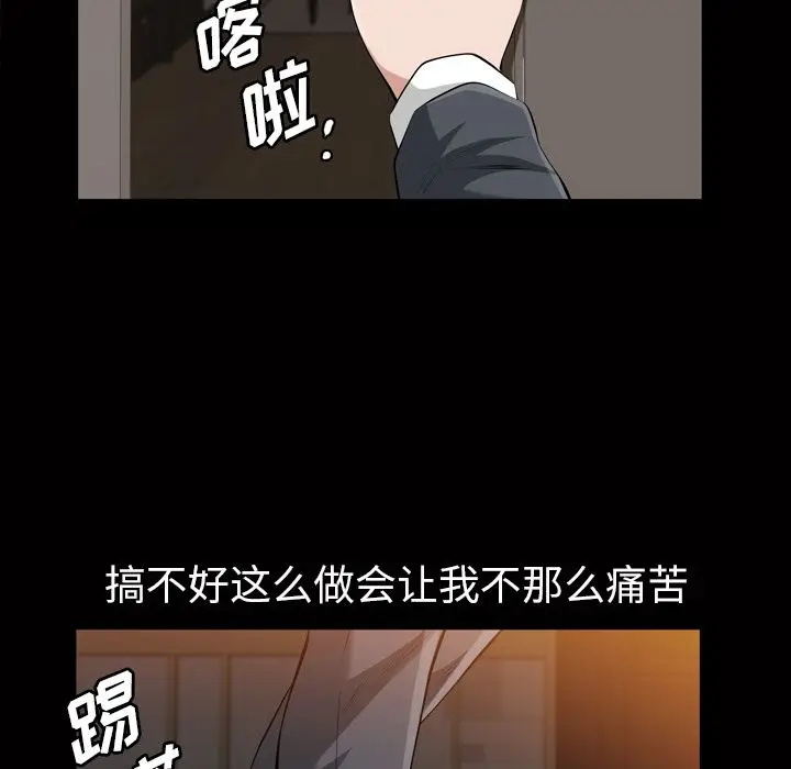 他的她[顶通]韩漫全集-第18话无删减无遮挡章节图片 