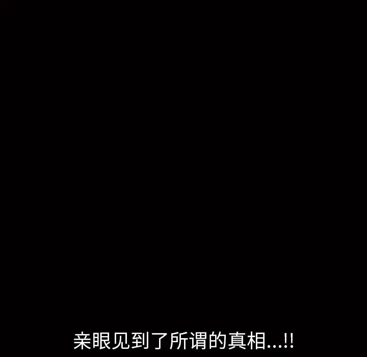 他的她[顶通]韩漫全集-第18话无删减无遮挡章节图片 