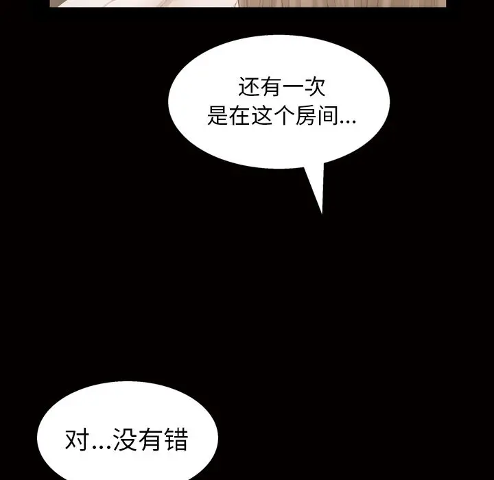 他的她[顶通]韩漫全集-第19话无删减无遮挡章节图片 