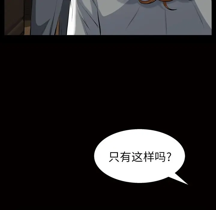 他的她[顶通]韩漫全集-第19话无删减无遮挡章节图片 