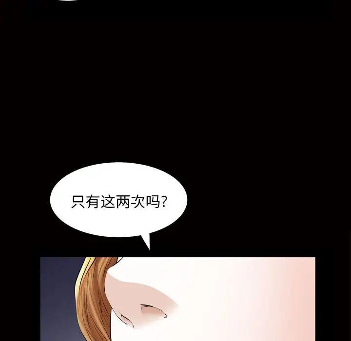 他的她[顶通]韩漫全集-第19话无删减无遮挡章节图片 