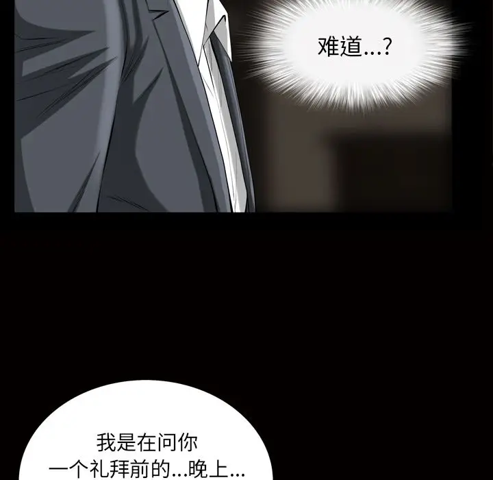 他的她[顶通]韩漫全集-第19话无删减无遮挡章节图片 