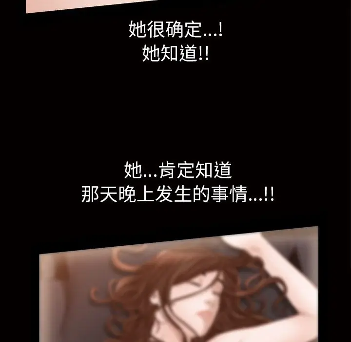 他的她[顶通]韩漫全集-第19话无删减无遮挡章节图片 