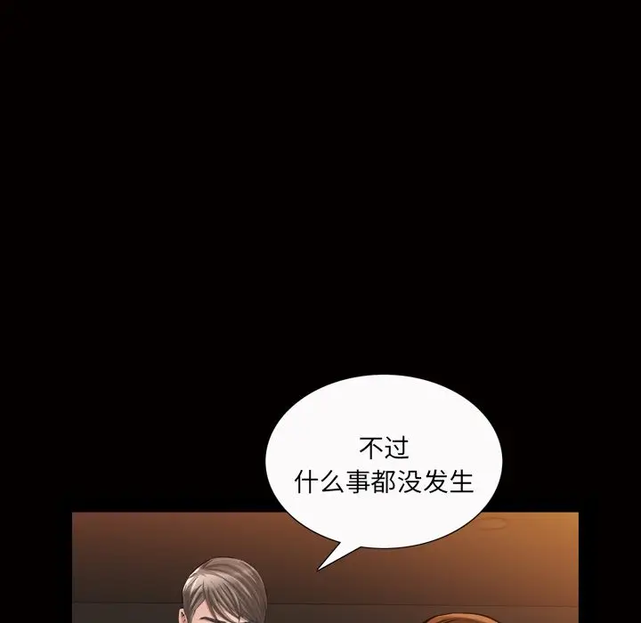 他的她[顶通]韩漫全集-第19话无删减无遮挡章节图片 