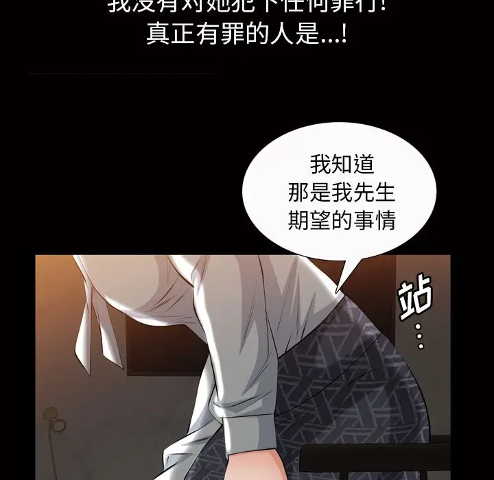 他的她[顶通]韩漫全集-第19话无删减无遮挡章节图片 