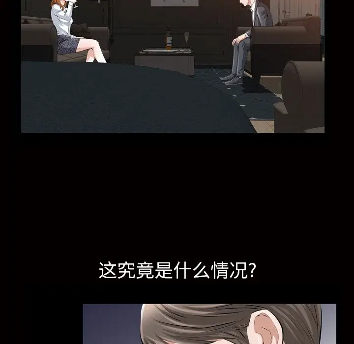 他的她[顶通]韩漫全集-第19话无删减无遮挡章节图片 