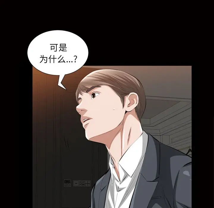 他的她[顶通]韩漫全集-第19话无删减无遮挡章节图片 