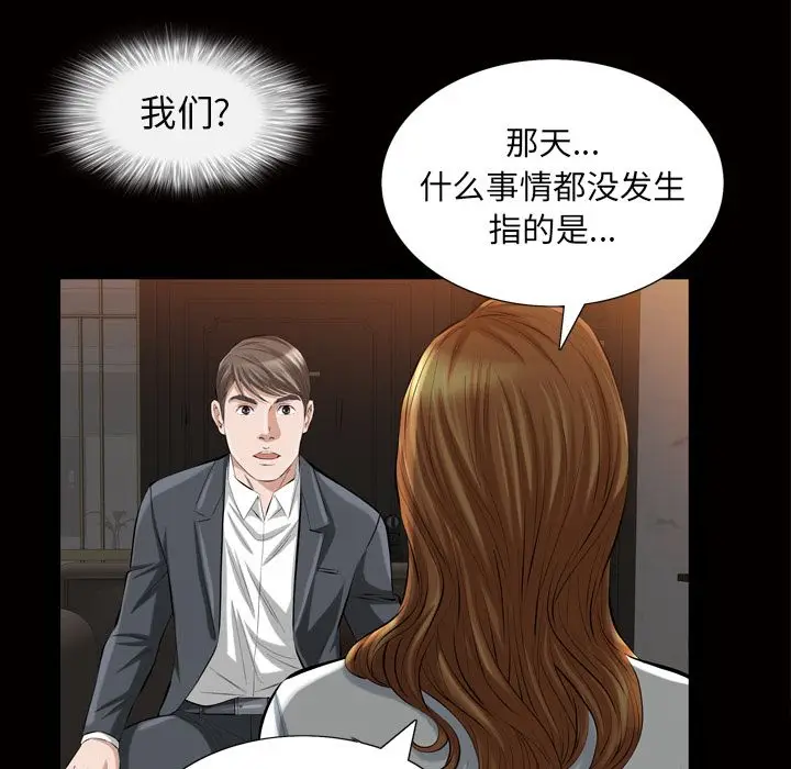 他的她[顶通]韩漫全集-第19话无删减无遮挡章节图片 