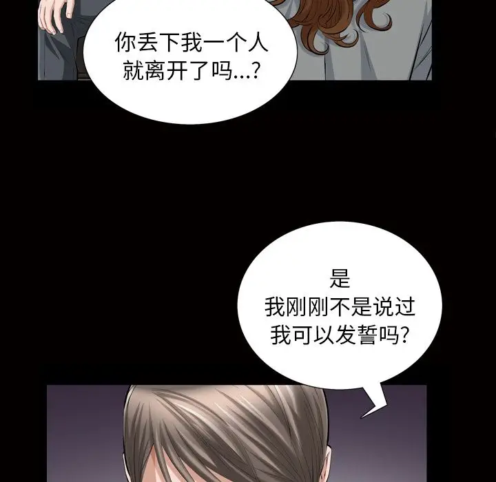 他的她[顶通]韩漫全集-第19话无删减无遮挡章节图片 