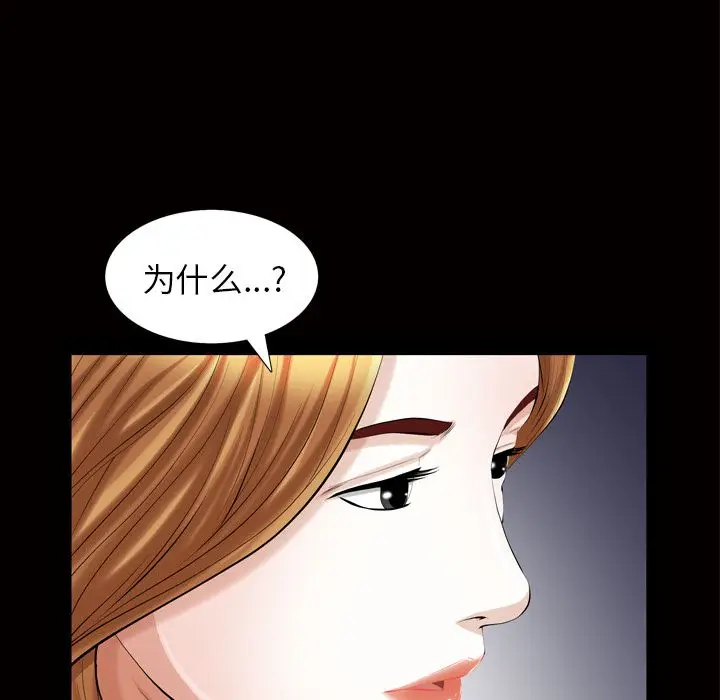 他的她[顶通]韩漫全集-第19话无删减无遮挡章节图片 