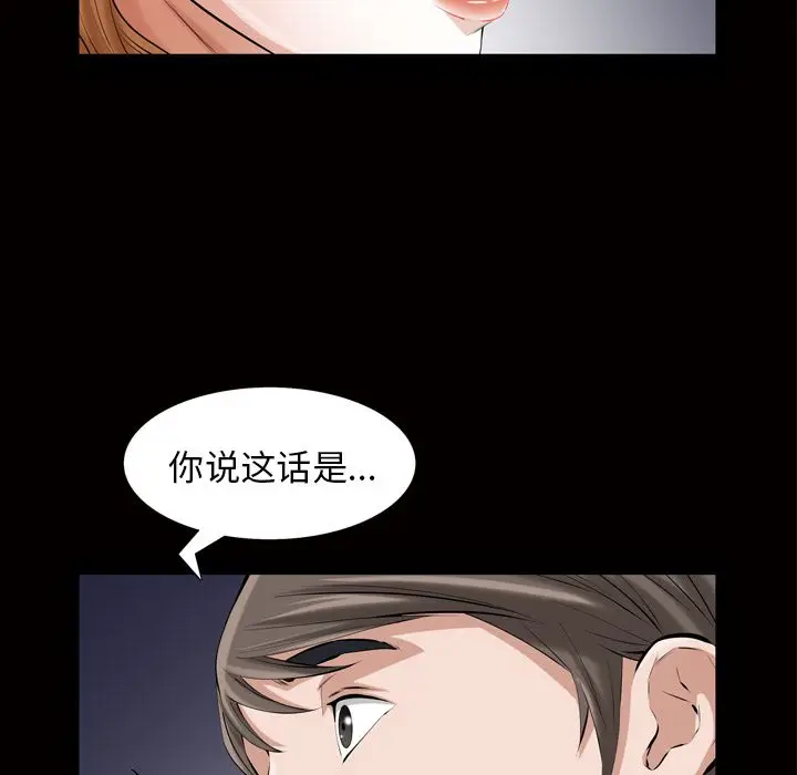 他的她[顶通]韩漫全集-第19话无删减无遮挡章节图片 