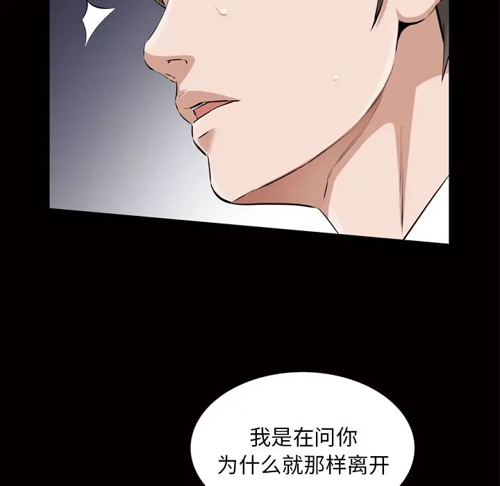 他的她[顶通]韩漫全集-第19话无删减无遮挡章节图片 