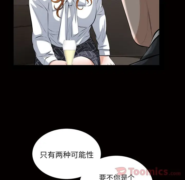 他的她[顶通]韩漫全集-第19话无删减无遮挡章节图片 