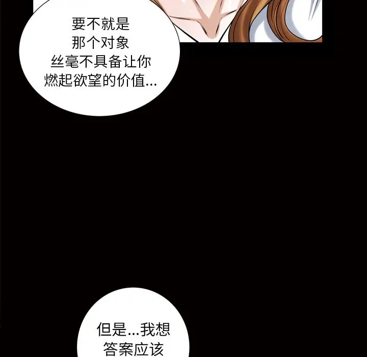 他的她[顶通]韩漫全集-第19话无删减无遮挡章节图片 