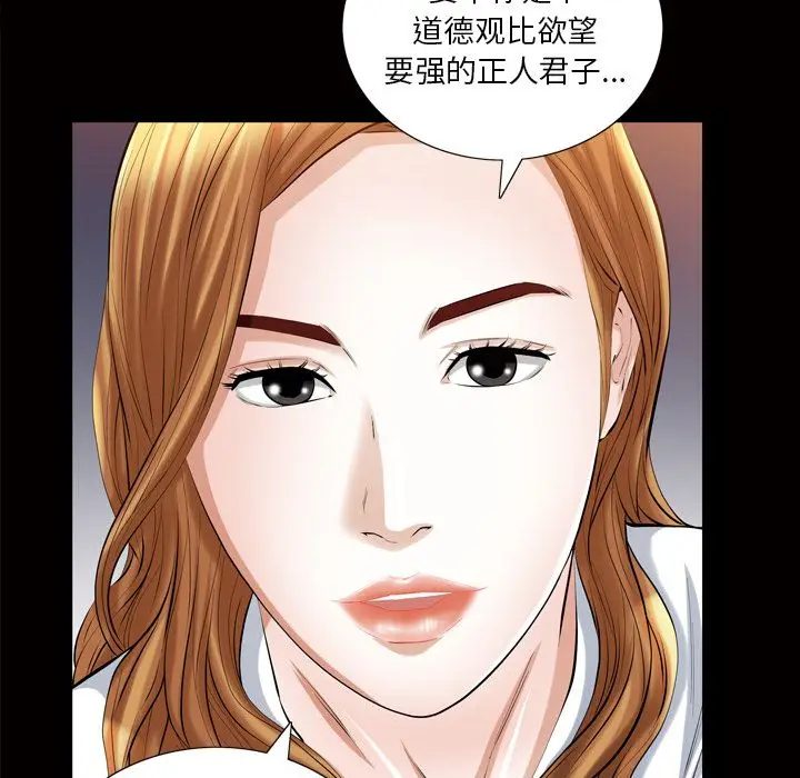 他的她[顶通]韩漫全集-第19话无删减无遮挡章节图片 