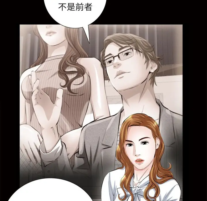 他的她[顶通]韩漫全集-第19话无删减无遮挡章节图片 