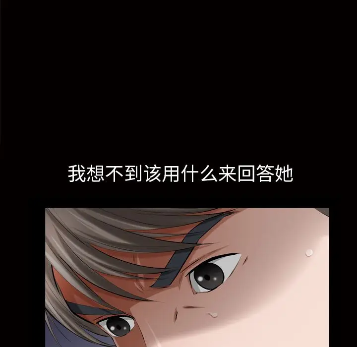 他的她[顶通]韩漫全集-第19话无删减无遮挡章节图片 