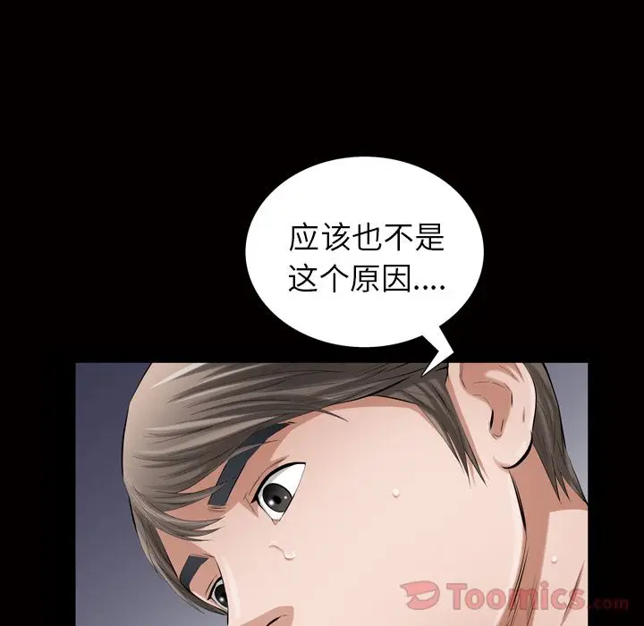 他的她[顶通]韩漫全集-第19话无删减无遮挡章节图片 