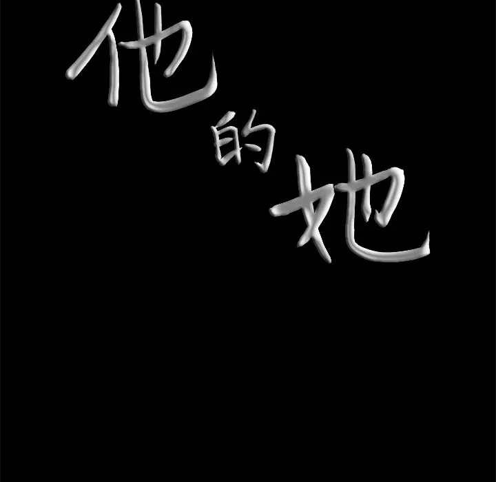 他的她[顶通]韩漫全集-第19话无删减无遮挡章节图片 