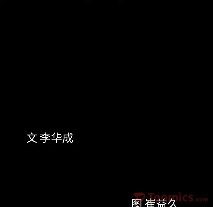 他的她[顶通]韩漫全集-第20话无删减无遮挡章节图片 