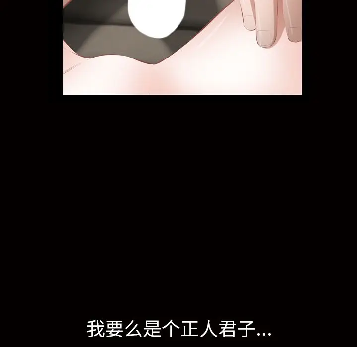 他的她[顶通]韩漫全集-第20话无删减无遮挡章节图片 