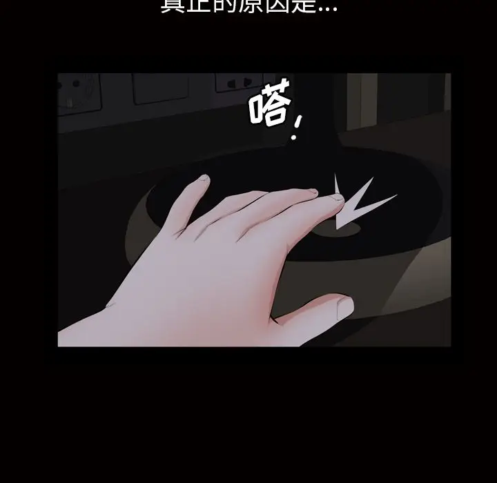 他的她[顶通]韩漫全集-第20话无删减无遮挡章节图片 
