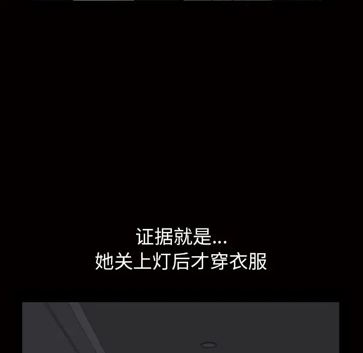 他的她[顶通]韩漫全集-第20话无删减无遮挡章节图片 