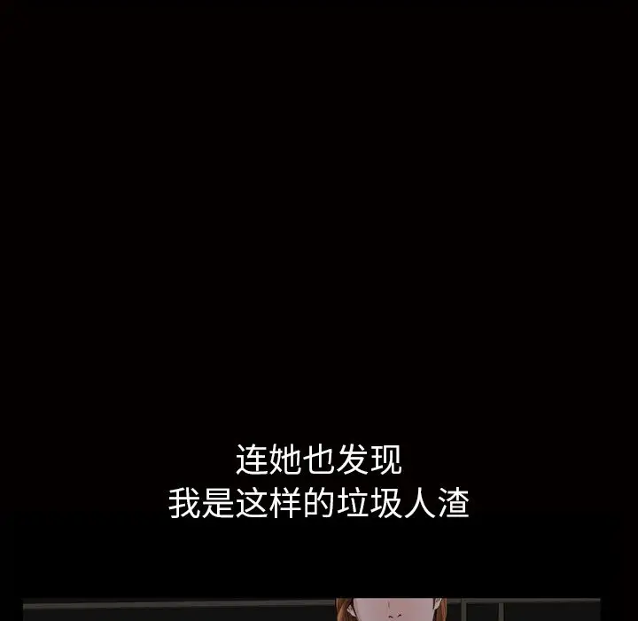 他的她[顶通]韩漫全集-第20话无删减无遮挡章节图片 
