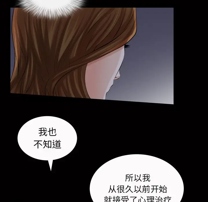 他的她[顶通]韩漫全集-第20话无删减无遮挡章节图片 