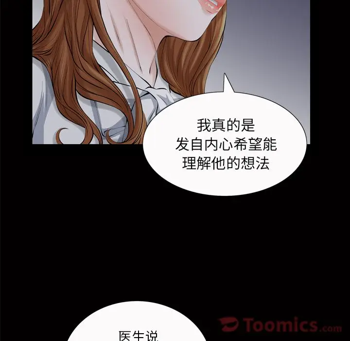 他的她[顶通]韩漫全集-第20话无删减无遮挡章节图片 