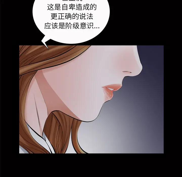 他的她[顶通]韩漫全集-第20话无删减无遮挡章节图片 