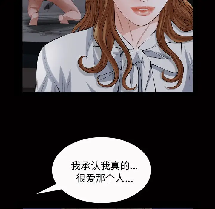 他的她[顶通]韩漫全集-第20话无删减无遮挡章节图片 