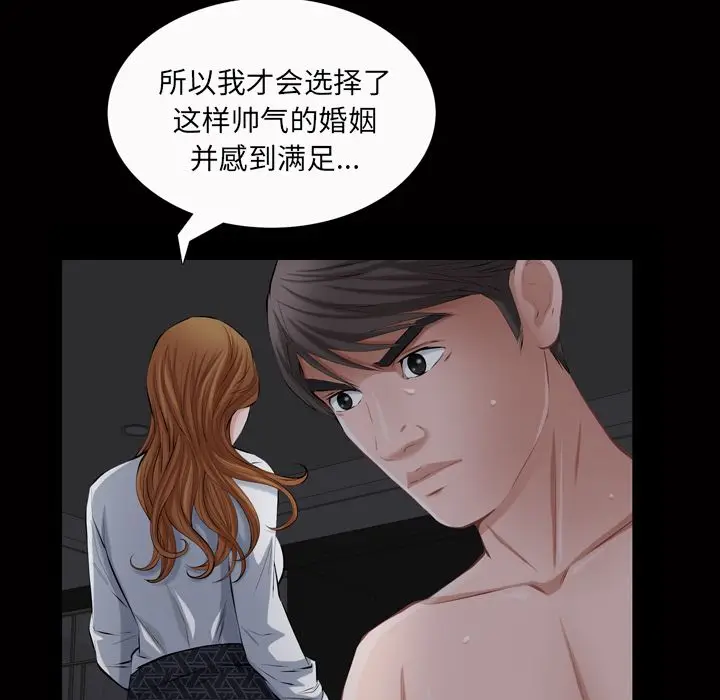 他的她[顶通]韩漫全集-第20话无删减无遮挡章节图片 