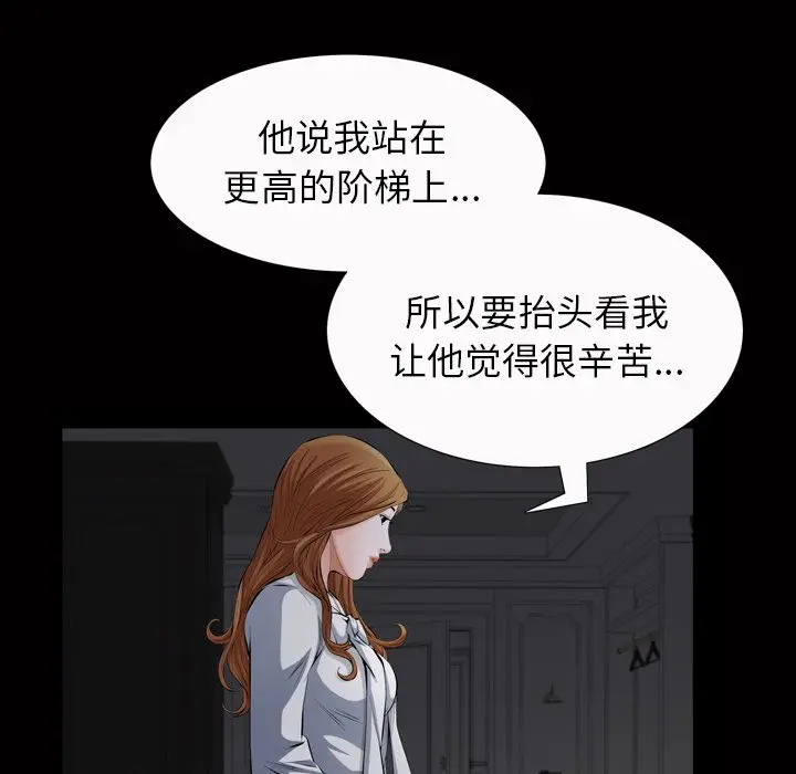 他的她[顶通]韩漫全集-第20话无删减无遮挡章节图片 