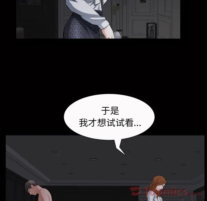 他的她[顶通]韩漫全集-第20话无删减无遮挡章节图片 