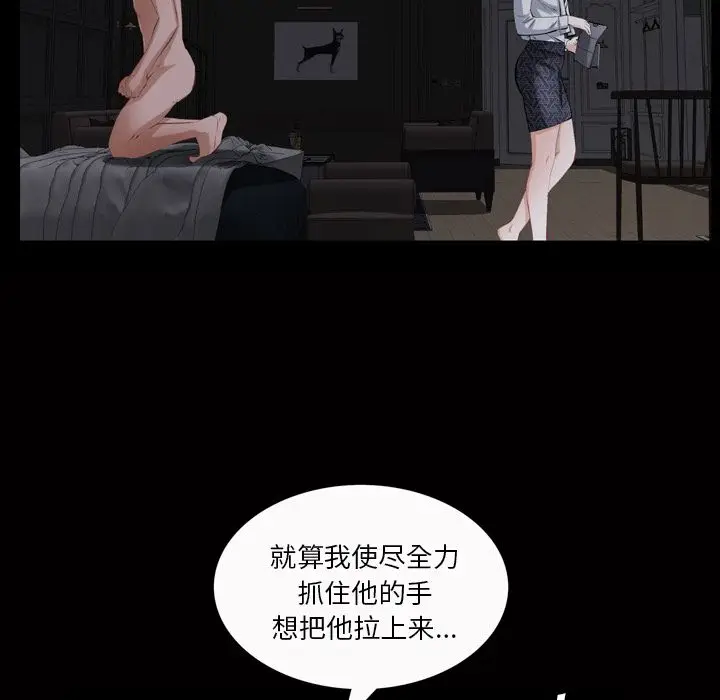 他的她[顶通]韩漫全集-第20话无删减无遮挡章节图片 