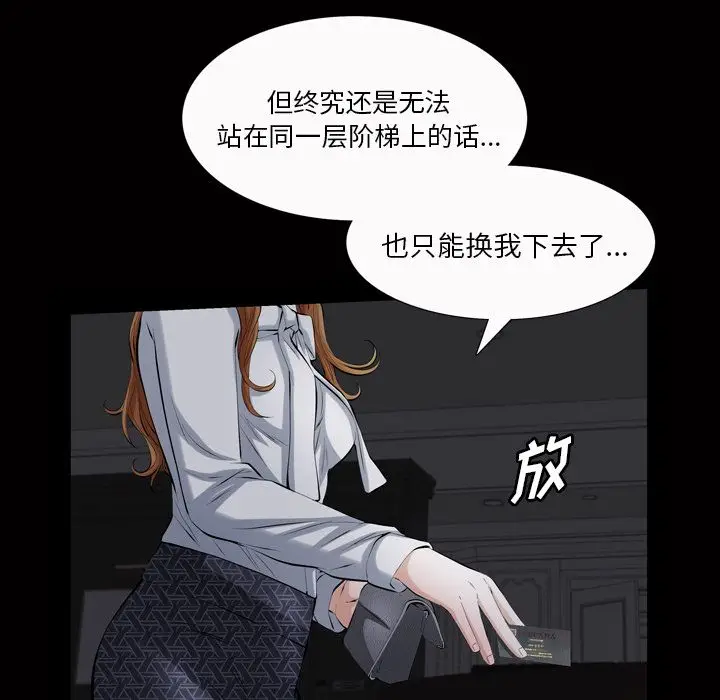 他的她[顶通]韩漫全集-第20话无删减无遮挡章节图片 