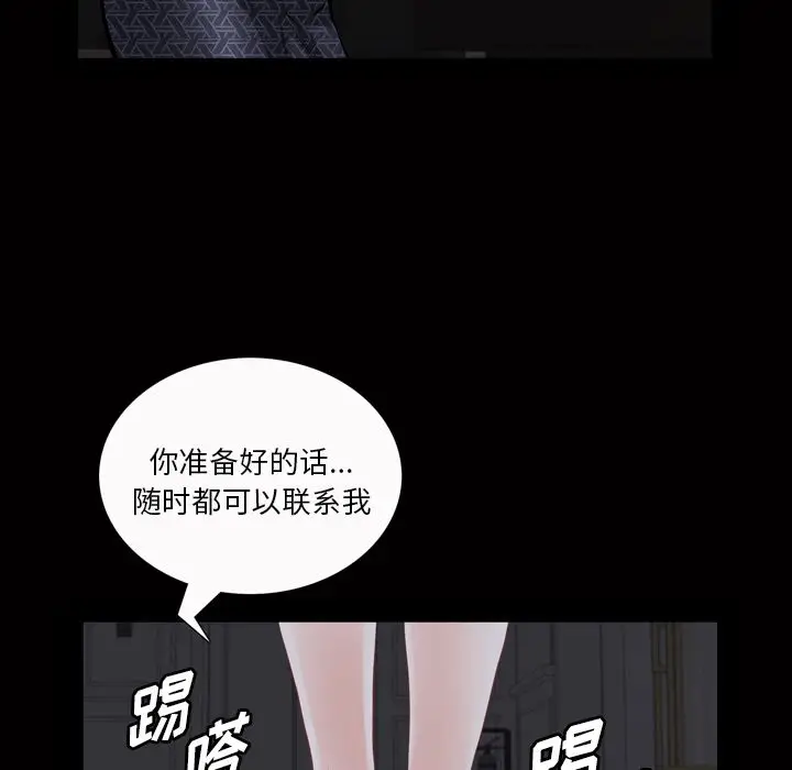 他的她[顶通]韩漫全集-第20话无删减无遮挡章节图片 