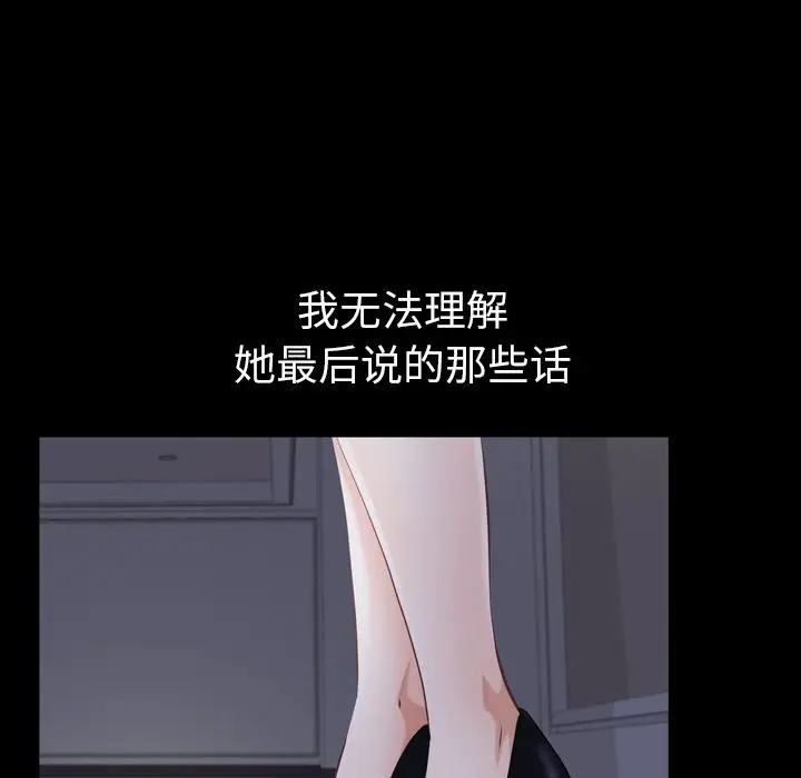 他的她[顶通]韩漫全集-第20话无删减无遮挡章节图片 