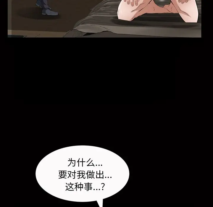 他的她[顶通]韩漫全集-第20话无删减无遮挡章节图片 