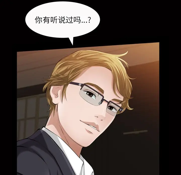 他的她[顶通]韩漫全集-第20话无删减无遮挡章节图片 