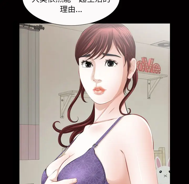 他的她[顶通]韩漫全集-第20话无删减无遮挡章节图片 