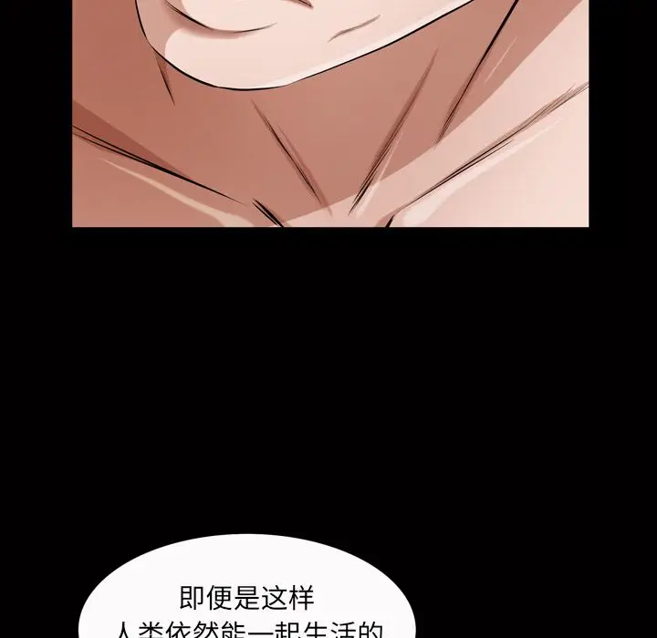 他的她[顶通]韩漫全集-第20话无删减无遮挡章节图片 