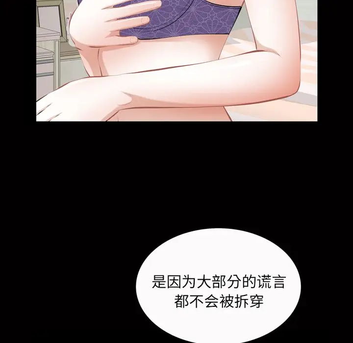 他的她[顶通]韩漫全集-第20话无删减无遮挡章节图片 