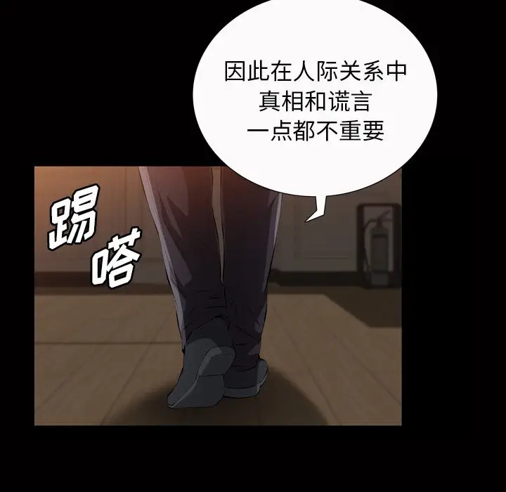 他的她[顶通]韩漫全集-第20话无删减无遮挡章节图片 