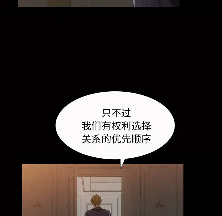 他的她[顶通]韩漫全集-第20话无删减无遮挡章节图片 