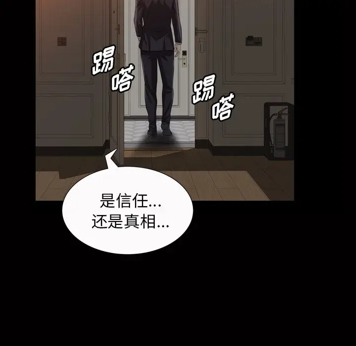 他的她[顶通]韩漫全集-第20话无删减无遮挡章节图片 