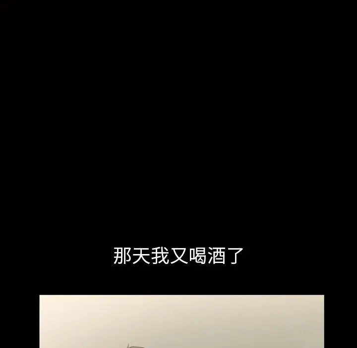 他的她[顶通]韩漫全集-第20话无删减无遮挡章节图片 